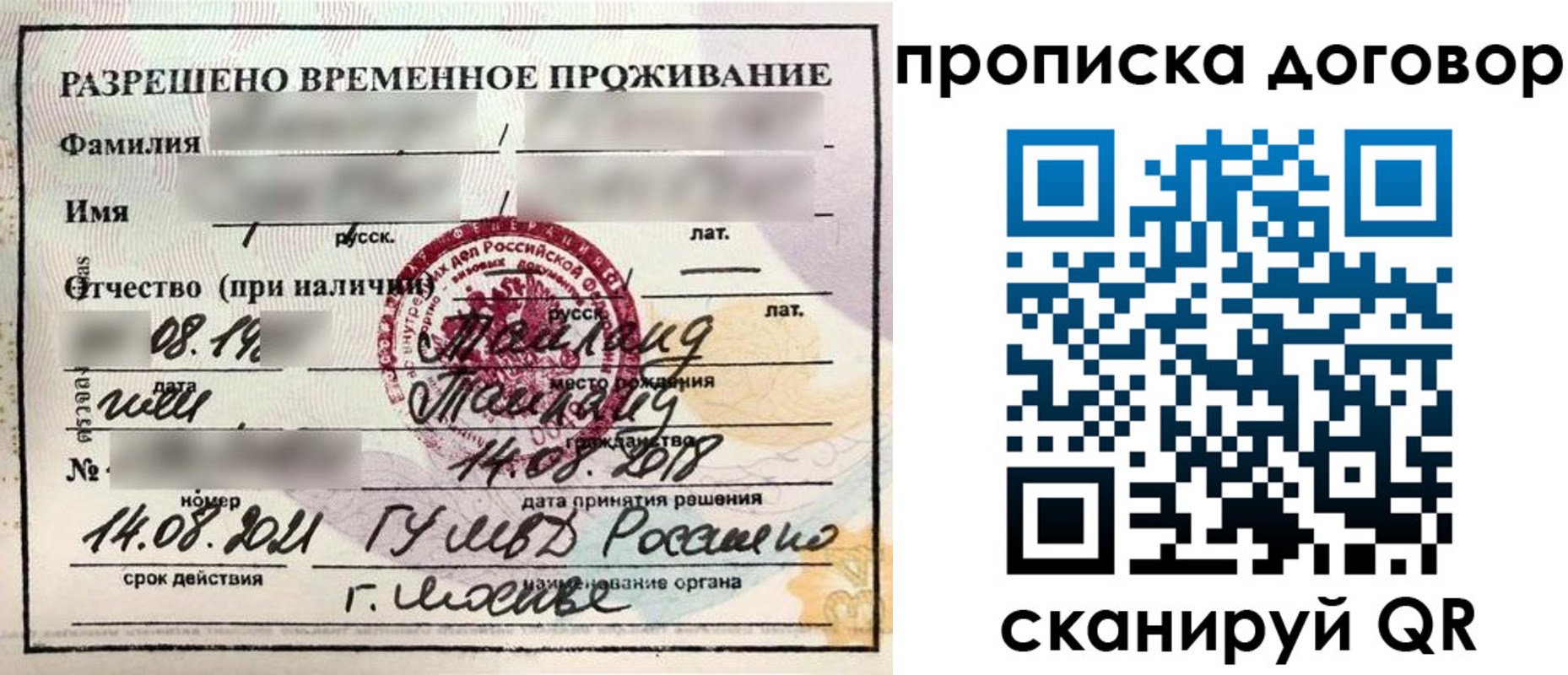 прописка для военкомата в Славянске-на-Кубани