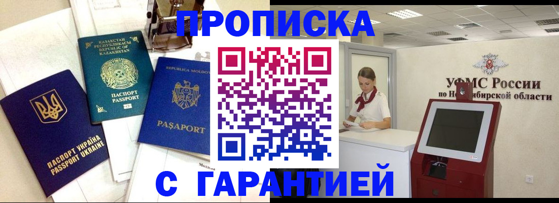 прописка штамп в Славянске-на-Кубани