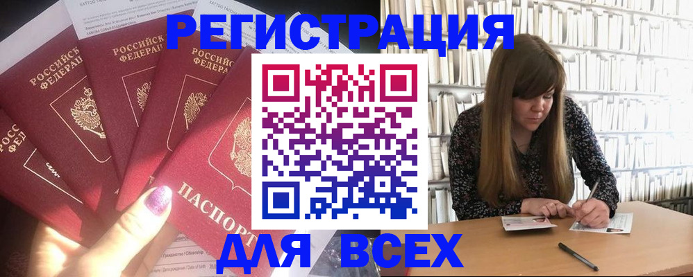 временная регистрация законно в Славянске-на-Кубани