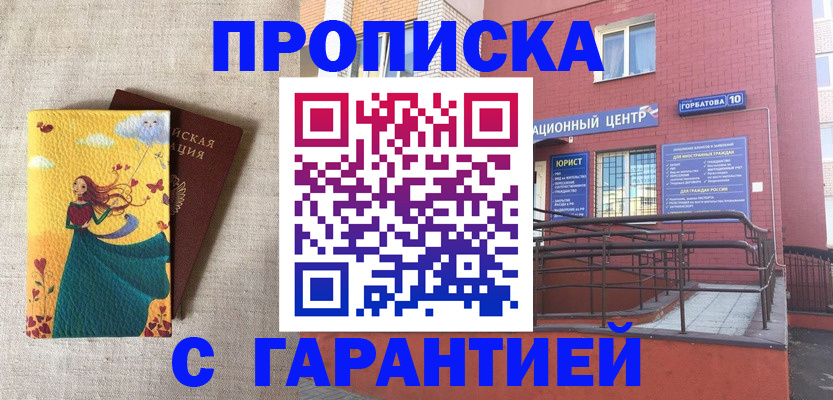 прописка для военкомата в Славянске-на-Кубани