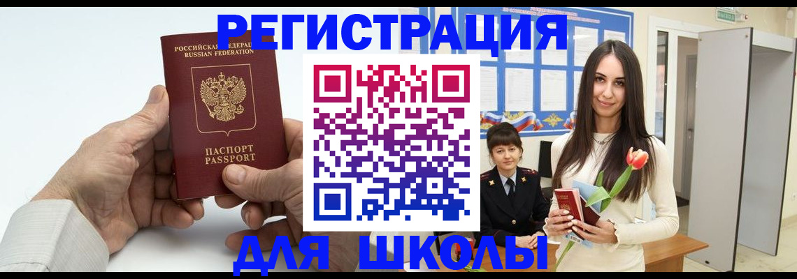 временная регистрация купить в Славянске-на-Кубани